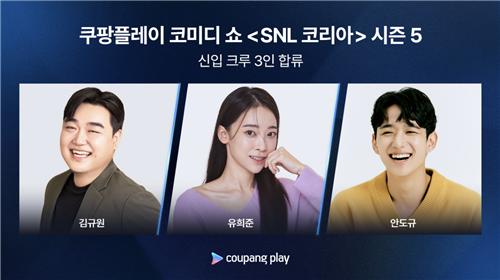 [방송소식] 'SNL 코리아' 시즌5, 내달 2일 돌아온다