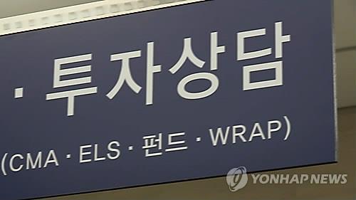 홍콩 ELS 민원 3천건 육박…금감원, 설 연휴 뒤 2차 현장검사