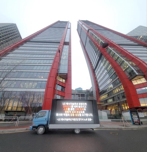 LG엔솔 직원들 '트럭 시위'…"이익 바탕으로 성과급 산정을"(종합)