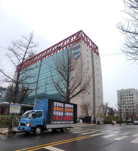 LG엔솔 직원들 '트럭 시위'…"이익 바탕으로 성과급 산정을"(종합)