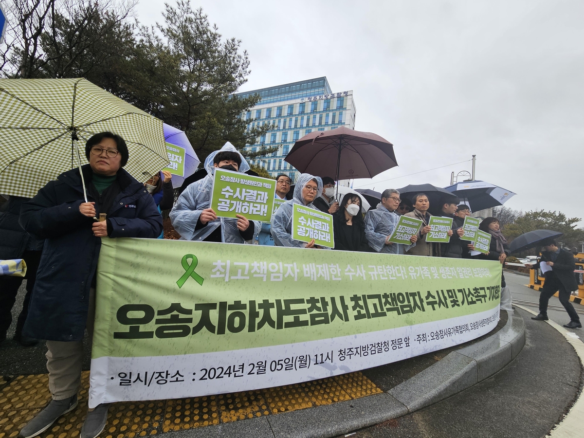 오송참사 유가족·시민단체, 진상규명 촉구 집중 행동 나서