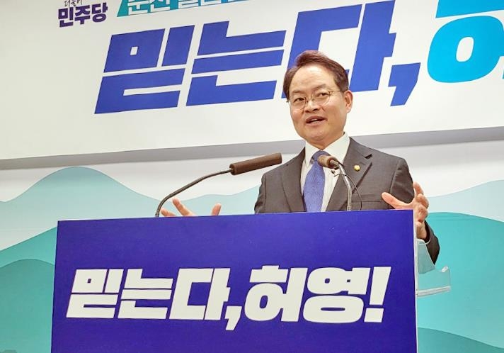 민주당 허영 의원, 재선 도전 선언…"중단없는 춘천 발전"