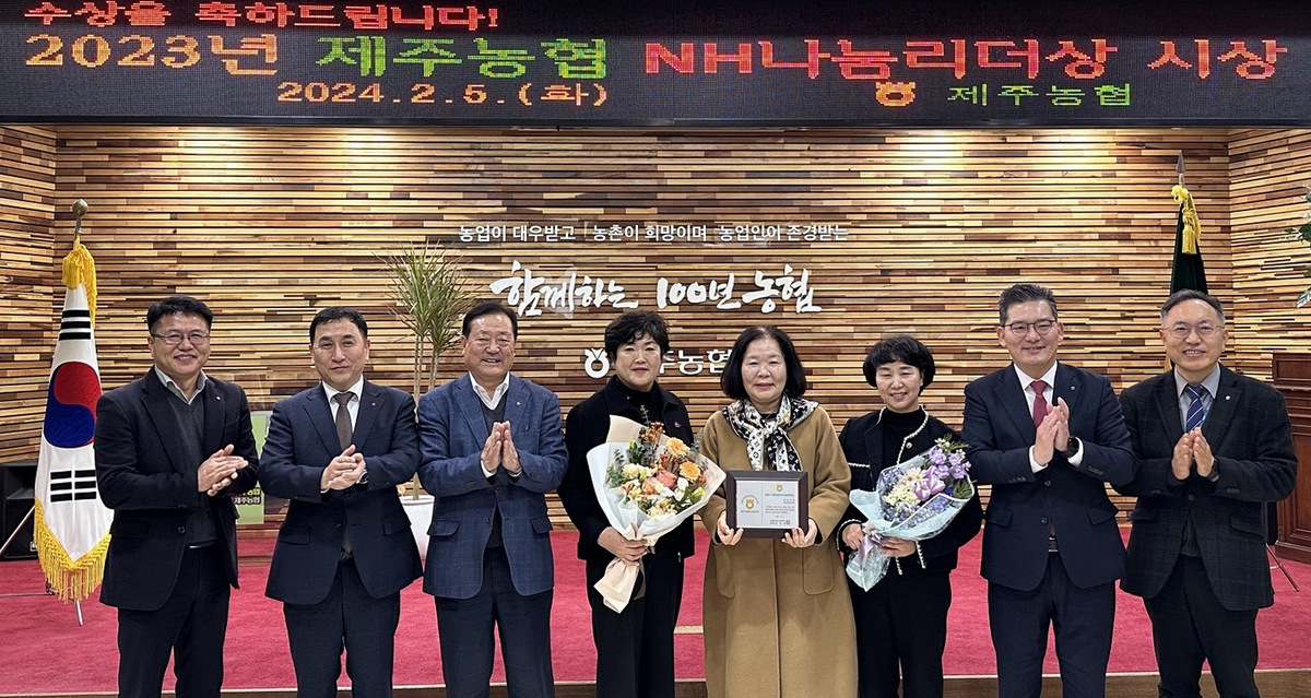 [제주소식] 제주시농협, 금융자산 4조원 달성