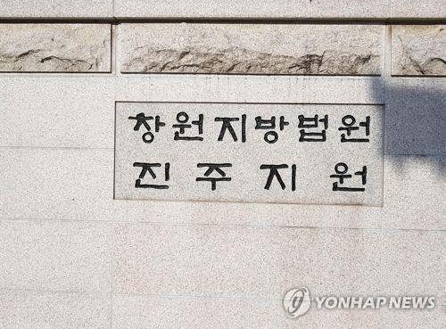 선순위 보증금 다르게 고지한 중개사…법원 "피해액 반환하라"