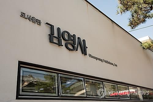 김영사 박강휘 대표 취임…교과서 사업은 철수