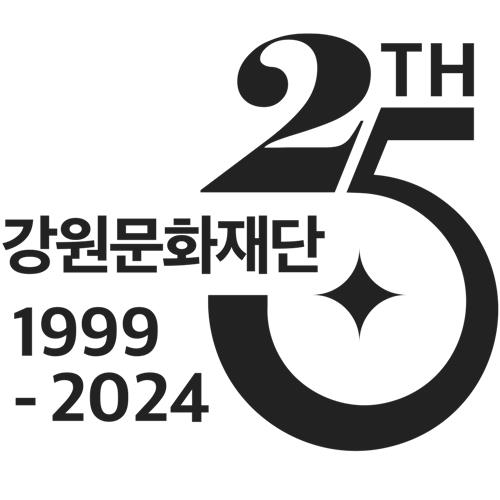 '강원문화 청춘으로'…강원문화재단 창립 25주년 청사진 발표
