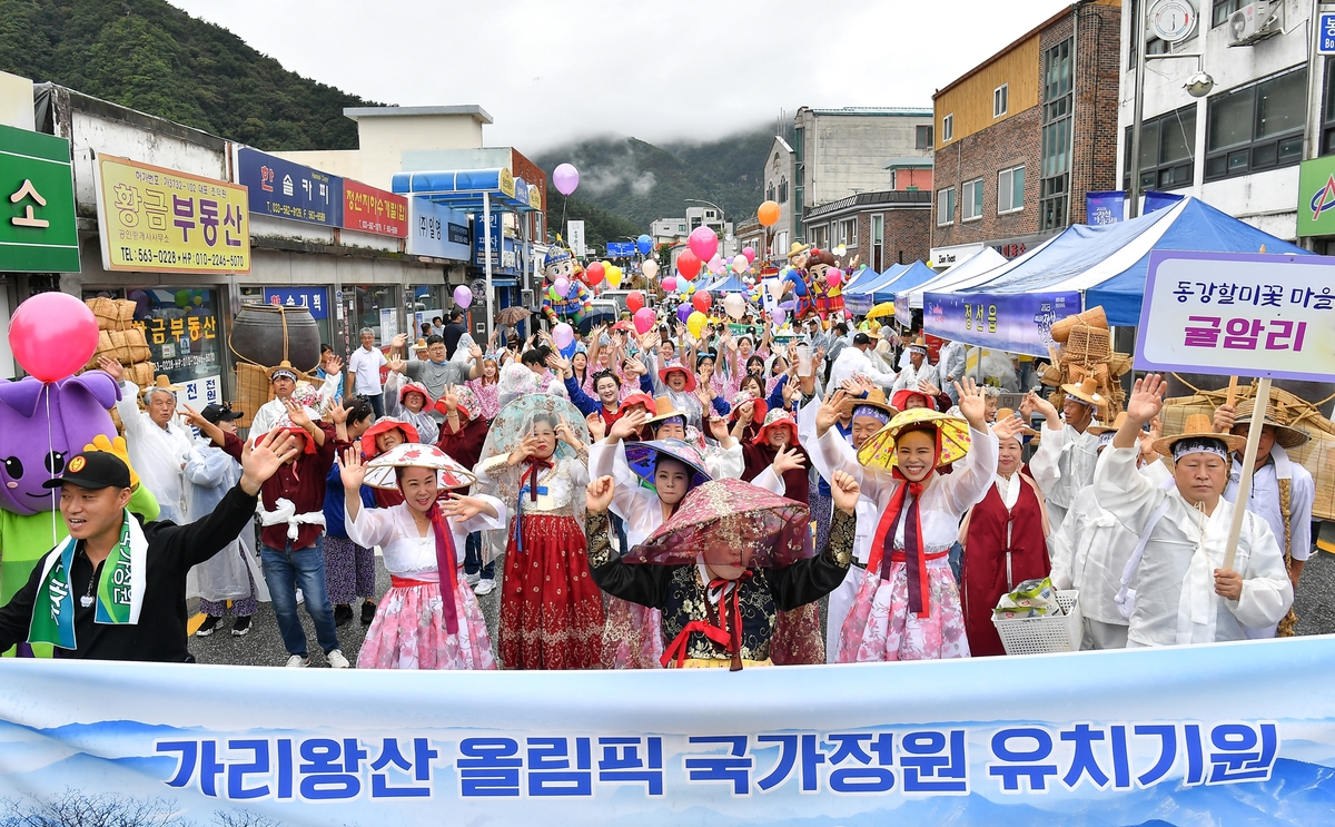 '문화관광축제' 2024 정선아리랑제, 10월 2∼5일 개최