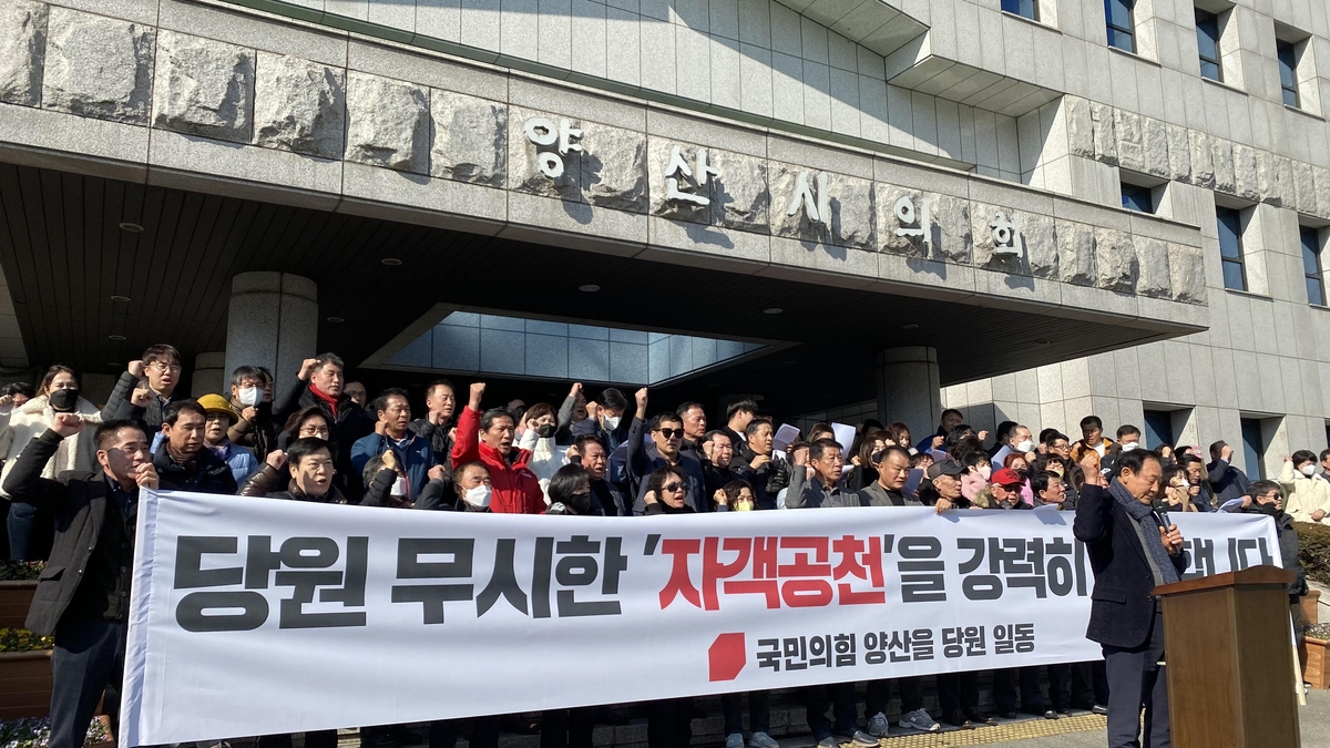 與 김태호 출마 요청에 양산을 당원들 "전략공천 논의 반대"