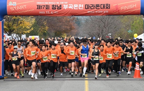 창녕서 마라톤 달리고 유채축제 즐기고…봄 행사 풍성