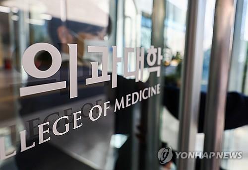 의학학술단체 "대규모 의대증원 교육 질 저해…원점서 논의해야"