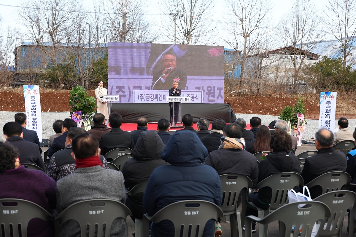 수소산업 1호 투자기업 금강씨엔티 사옥 동해 북평산단에 준공