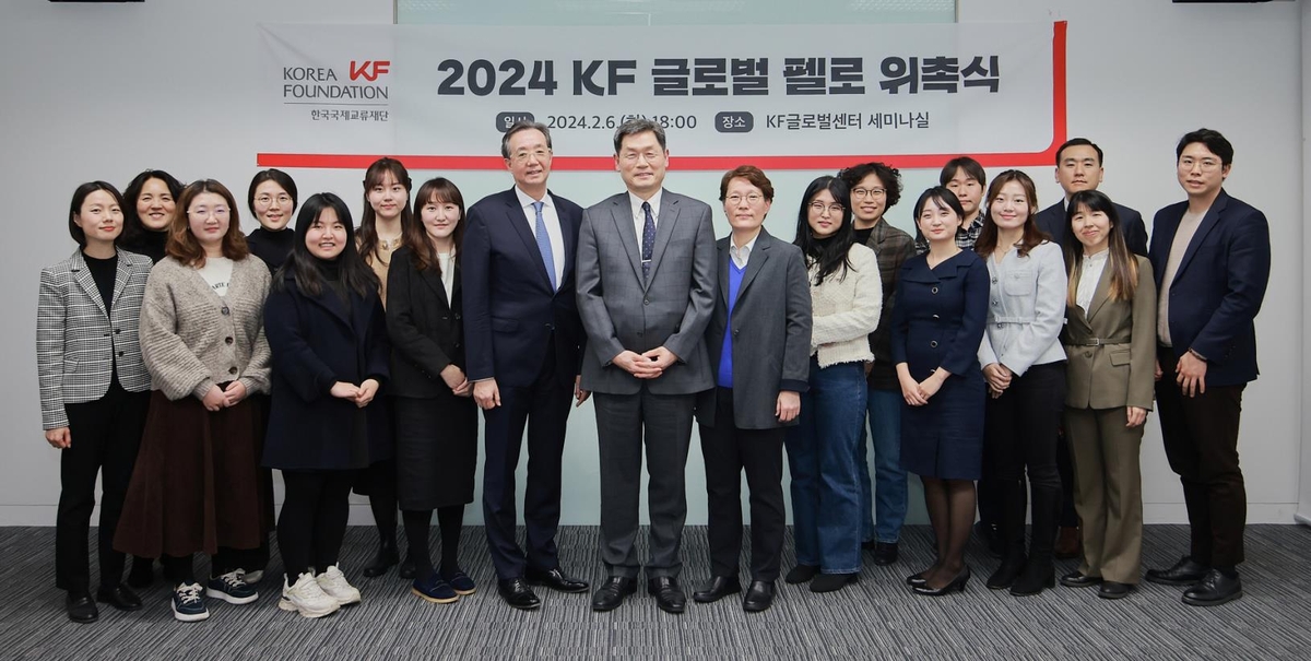 한국국제교류재단, 차세대 전문가 양성위한 글로벌 펠로 선발