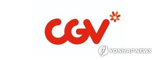 CGV 작년 매출 1조5천억원·영억이익 491억원…4년 만에 흑자