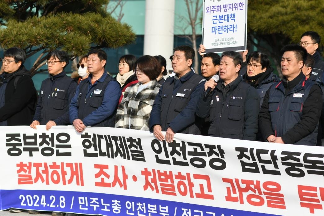 노조 "현대제철 사고, 사측 보고서와 달리 안전관리 허술"