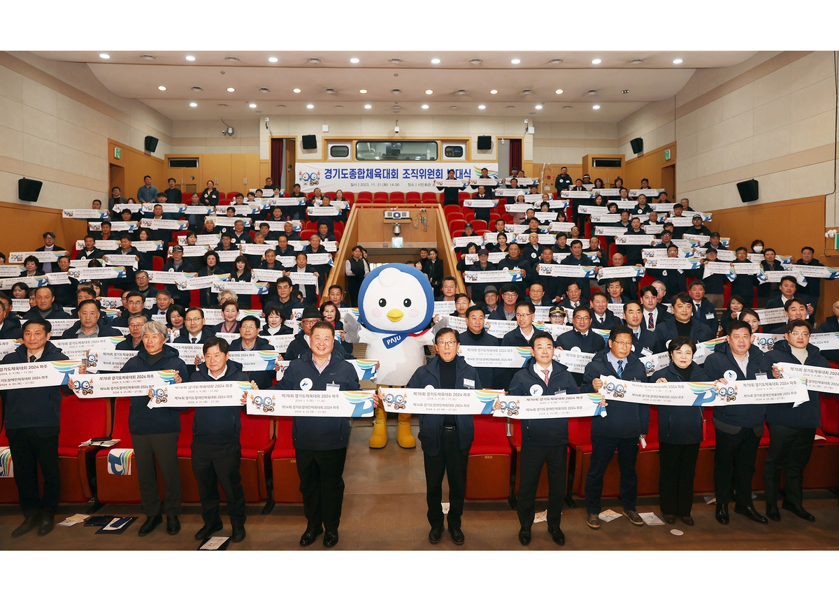 제70회 경기도체육대회, 5월9일 임진각 평화누리에서 개회식