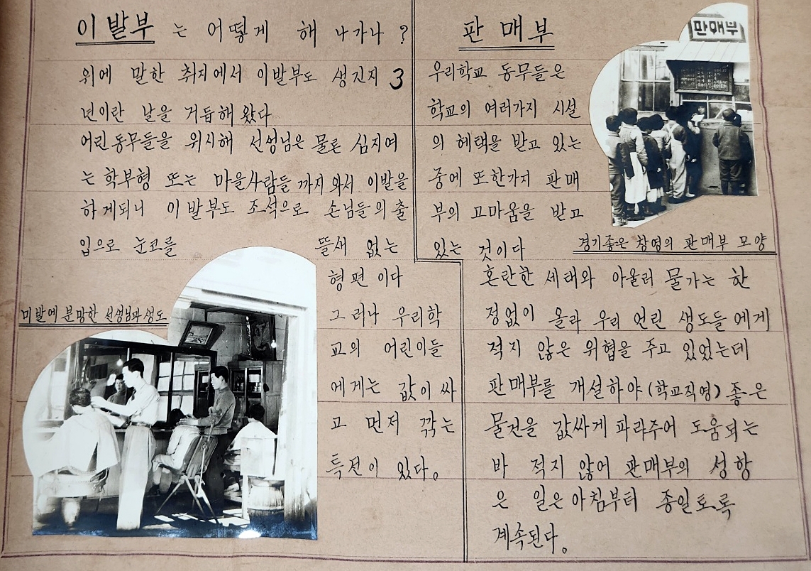 학교에 의사부터 이발소까지…해방 후 인천 창영초 모습은