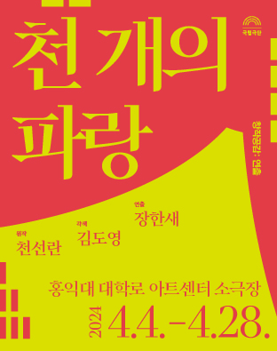 로봇과 경주마의 우정·60대 킬러…공연으로 만나는 한국소설