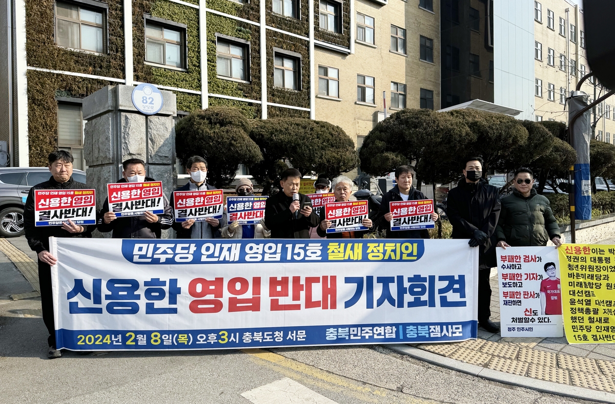 민주당 신용한 영입에 내부 반발…충북 친명단체 "철회하라"