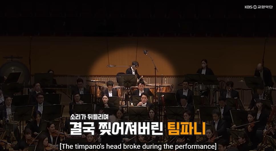 "누가 기침 소리를 내었어?"…KBS교향악단 '궁예-레퀴엠' 영상 화제