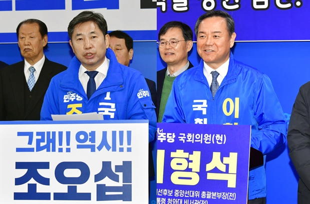 민주당 광주 현역 의원들 출마 선언 잇따라