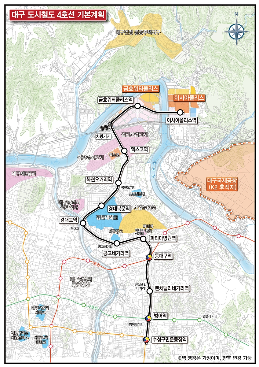 대구도시철도 4호선 기본계획 승인…"동·북부권 교통난 해소"