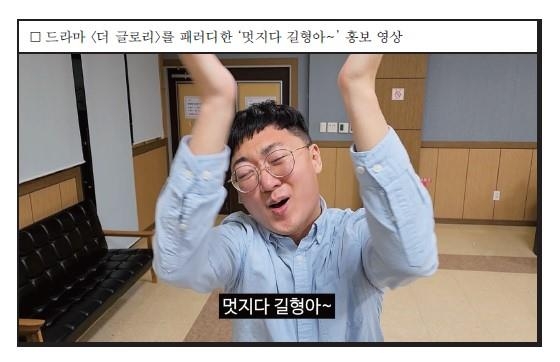 '충주맨' 김선태 "극단적 ISTJ지만 '병맛' 위해 용기 냈죠"