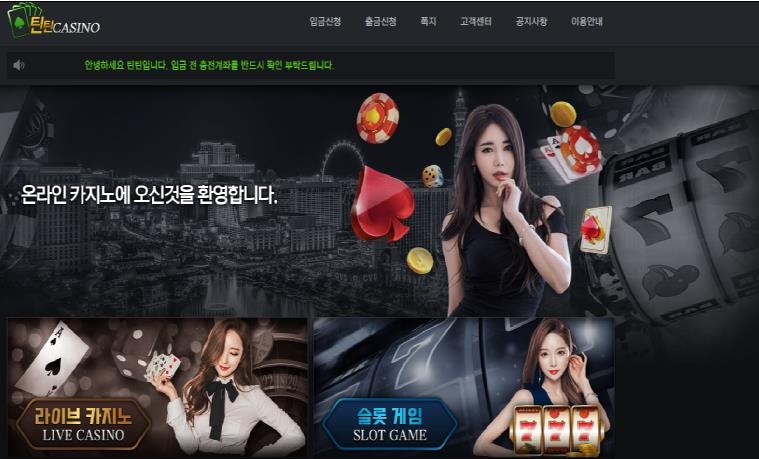 北, 도박 사이트 수천개 제작해 한국 범죄 조직에 팔아넘겼다
