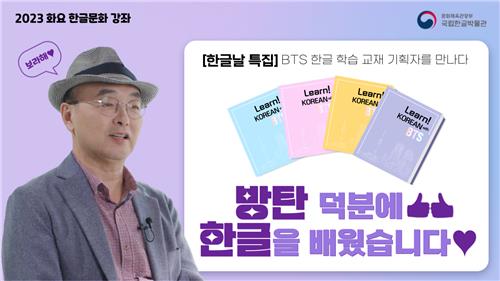 [문화소식] K-민속·문화 배우는 '민속박물관대학' 수강생 모집