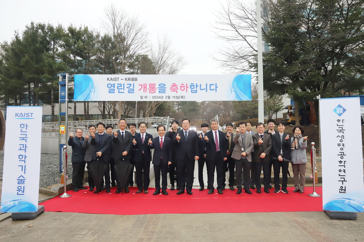 생명연-KAIST, 담 일부 허물고 '열린길' 조성…협력 강화