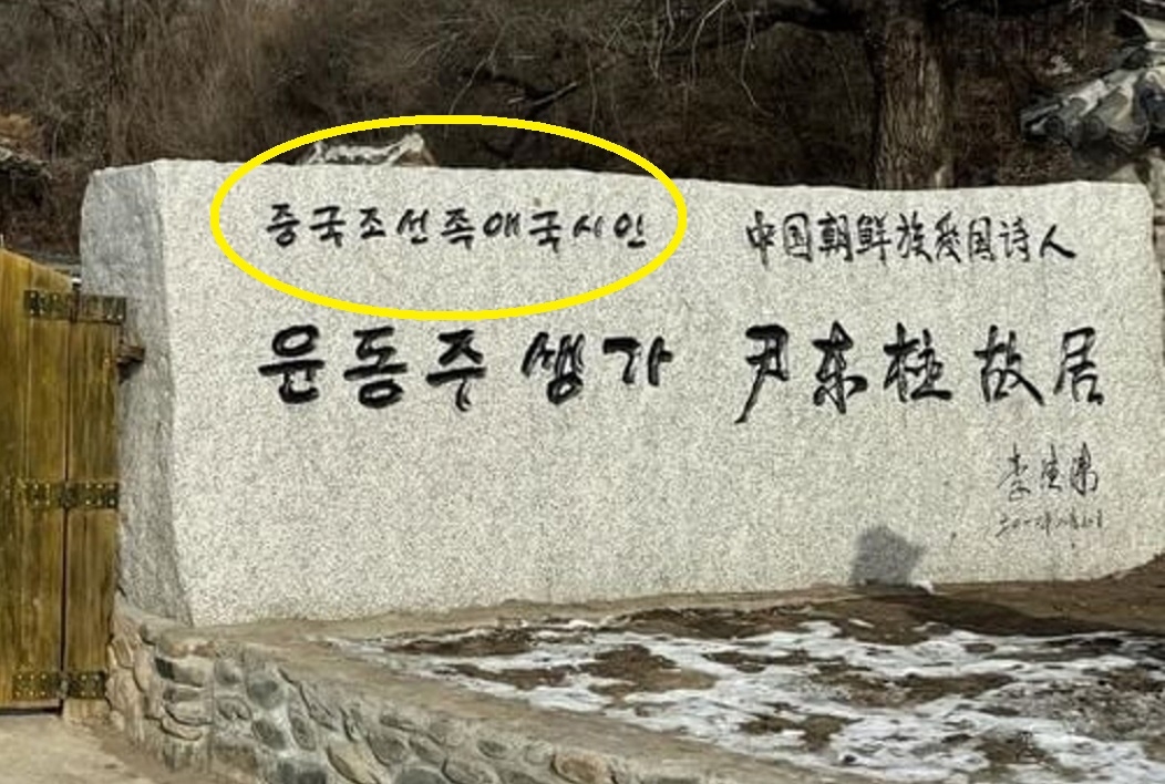 서경덕 "재개관한 中 윤동주 생가 여전히 허술…정부 나서야"