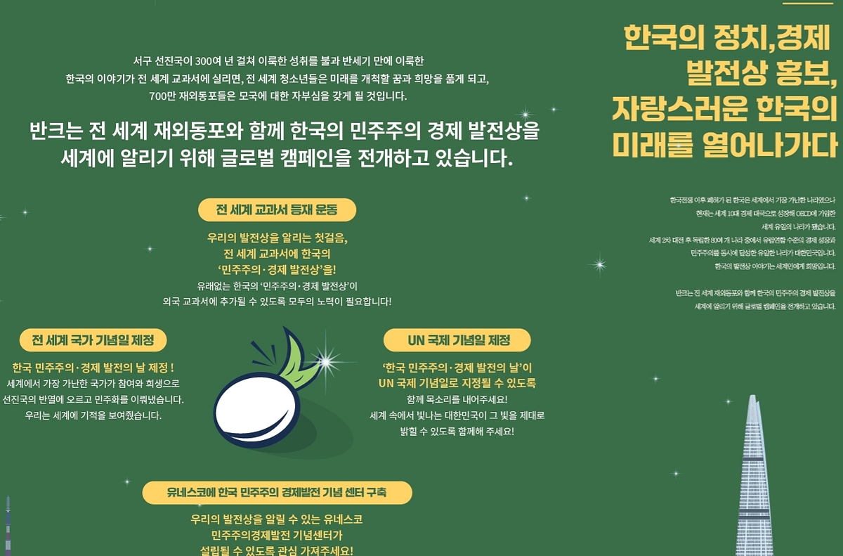 '700만 재외동포와 항해하다'…국가브랜드업 전시회 22일 개막