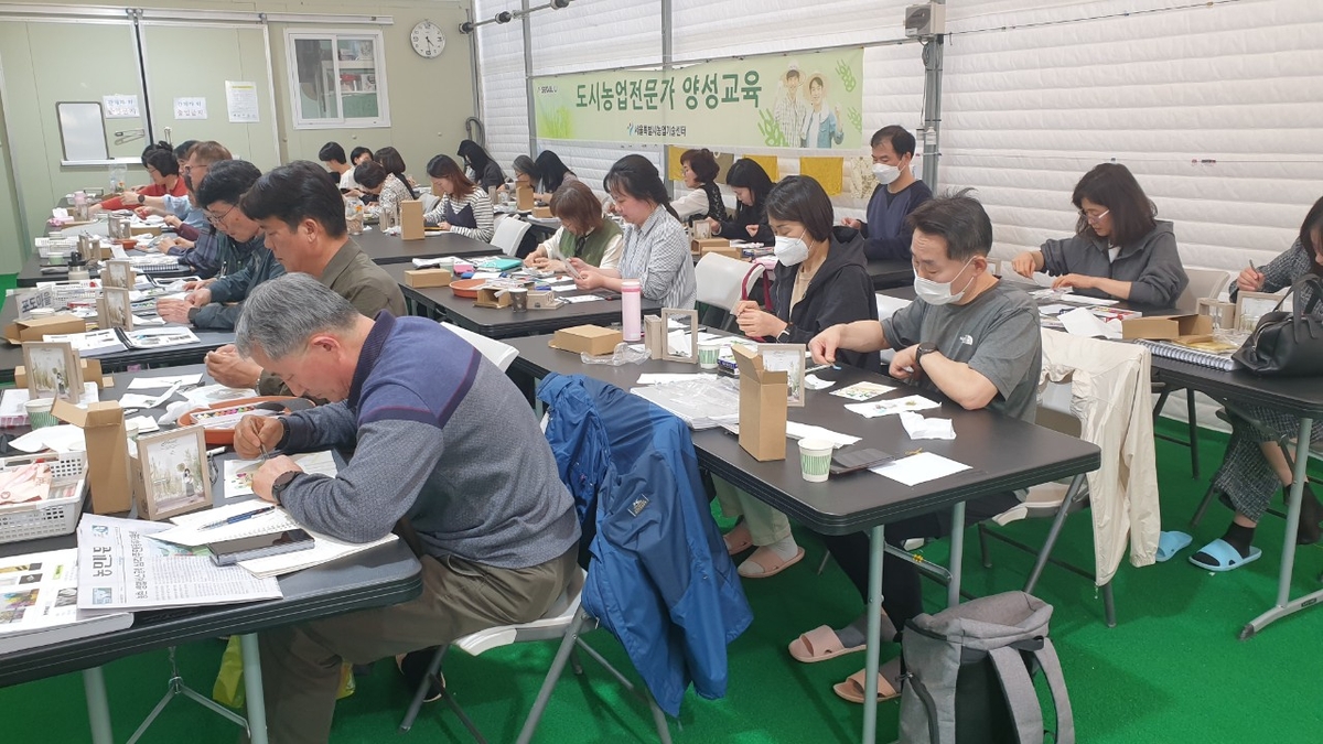 서울시농업기술센터, 도시농업전문가 양성 교육생 30명 모집