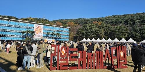 3천40명 참가 옛 경기도청사 '보물찾기 축제' 기네스북 등재