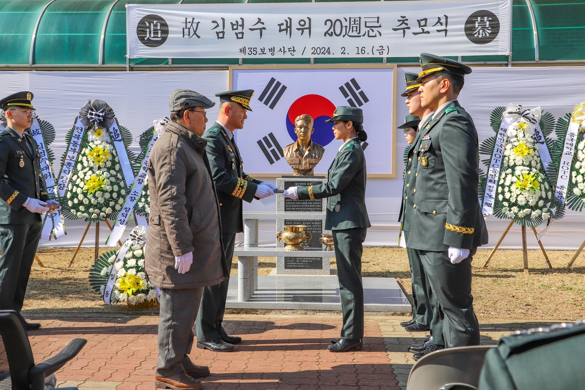 훈련병 수류탄 껴안고 산화 '고 김범수 대위' 20기 추모행사