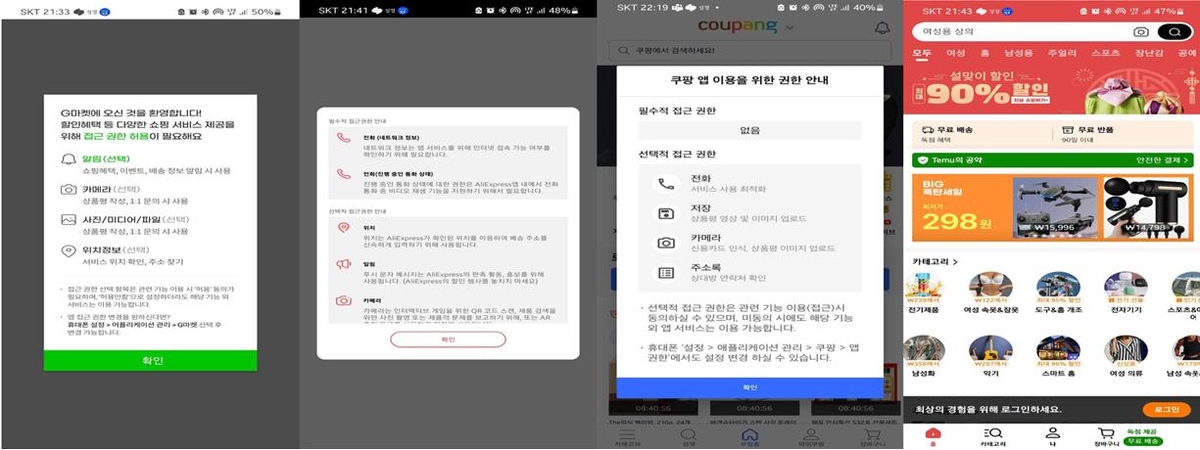 한국고객은 봉?…'광고인데 아닌 척' 한국법 무시 알리·테무