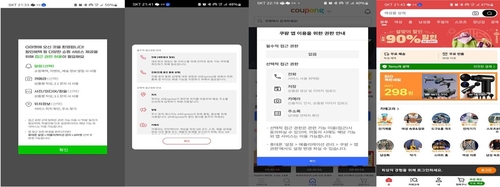 한국고객은 봉?…'광고인데 아닌 척' 한국법 무시 알리·테무(종합)