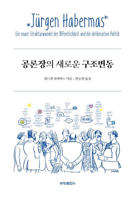[신간] 한국어를 둘러싼 숨겨진 이야기…'향문천의 한국어 비사'