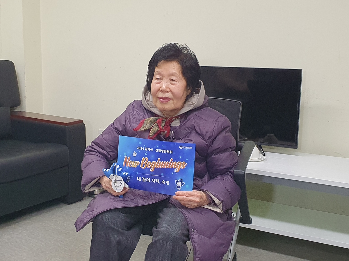 "나는 더 배우고 싶다"…83세 대학 새내기 김정자 할머니