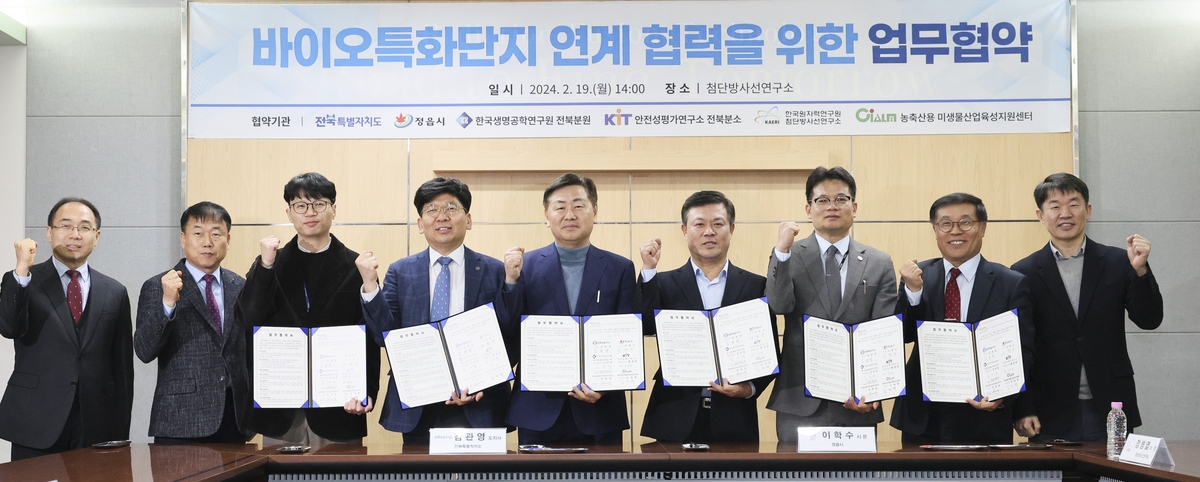 전북자치도, 4개 연구기관과 '바이오 특화단지 유치' 업무협약