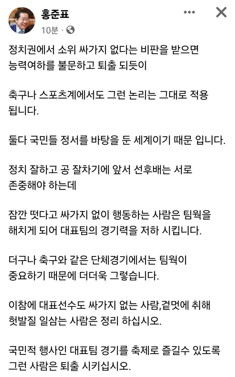 홍준표, 개혁신당 합당 철회에 "얼음과 숯은 함께할 수 없어"