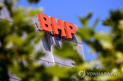 세계최대 광산업체 BHP 반기실적, 예상 소폭 상회…전년比 6%↑