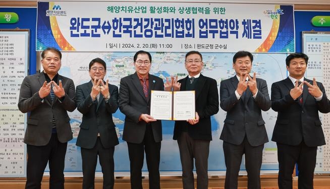 완도군-한국건강관리협회, '해양치유 활성화' 협약