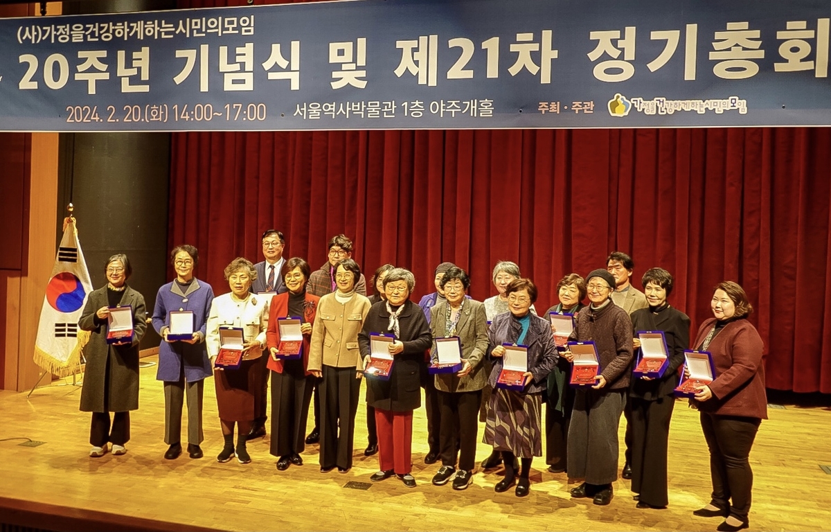 가건모, 출범 20주년 기념식 개최…"새로운 20년 준비"
