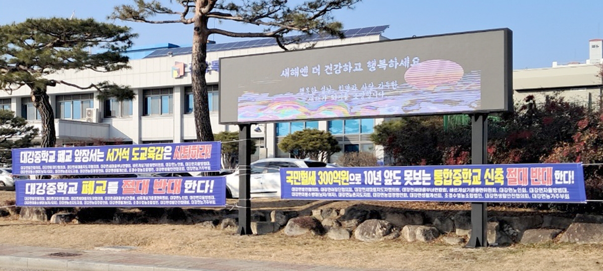 전북교육청, 학교 통폐합 속도전…2년간 11곳 이어 또 13곳 추진