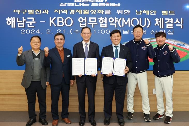 해남군-KBO, 야구 인프라 확충 협력