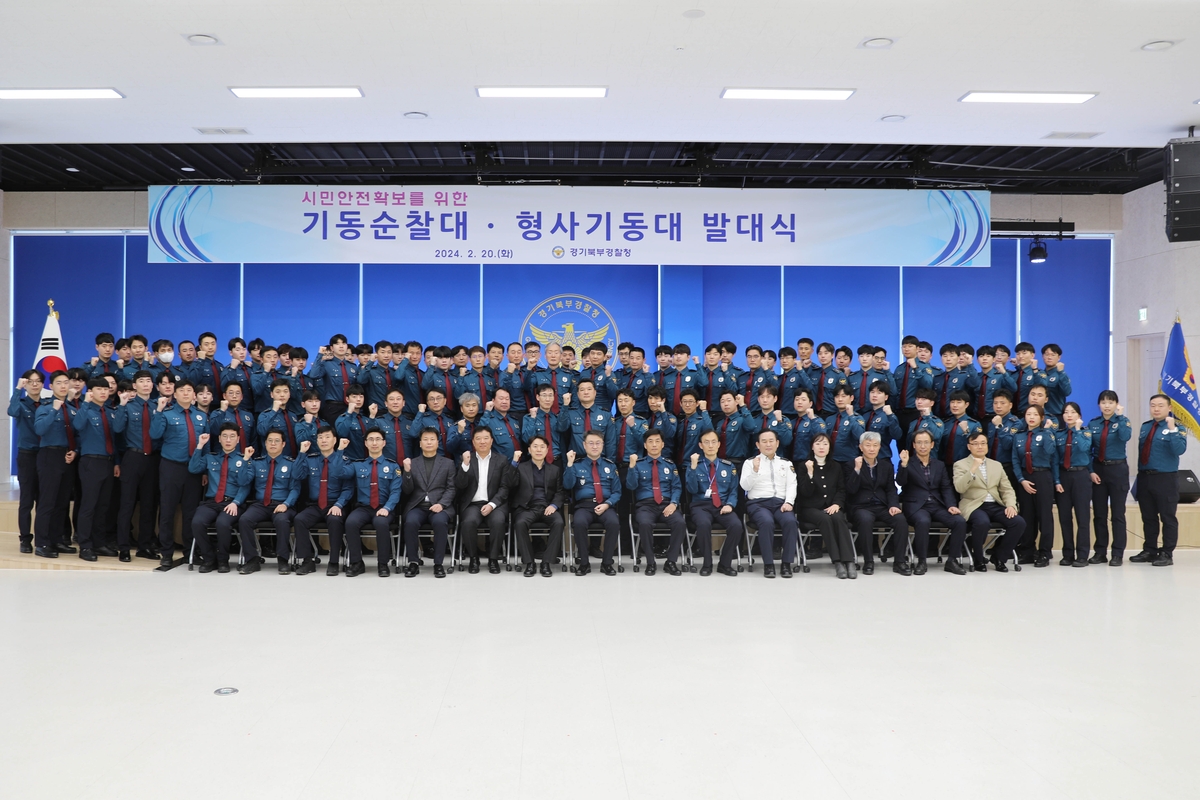 경기북부경찰청, 강력범죄 대응 전담 조직 출범