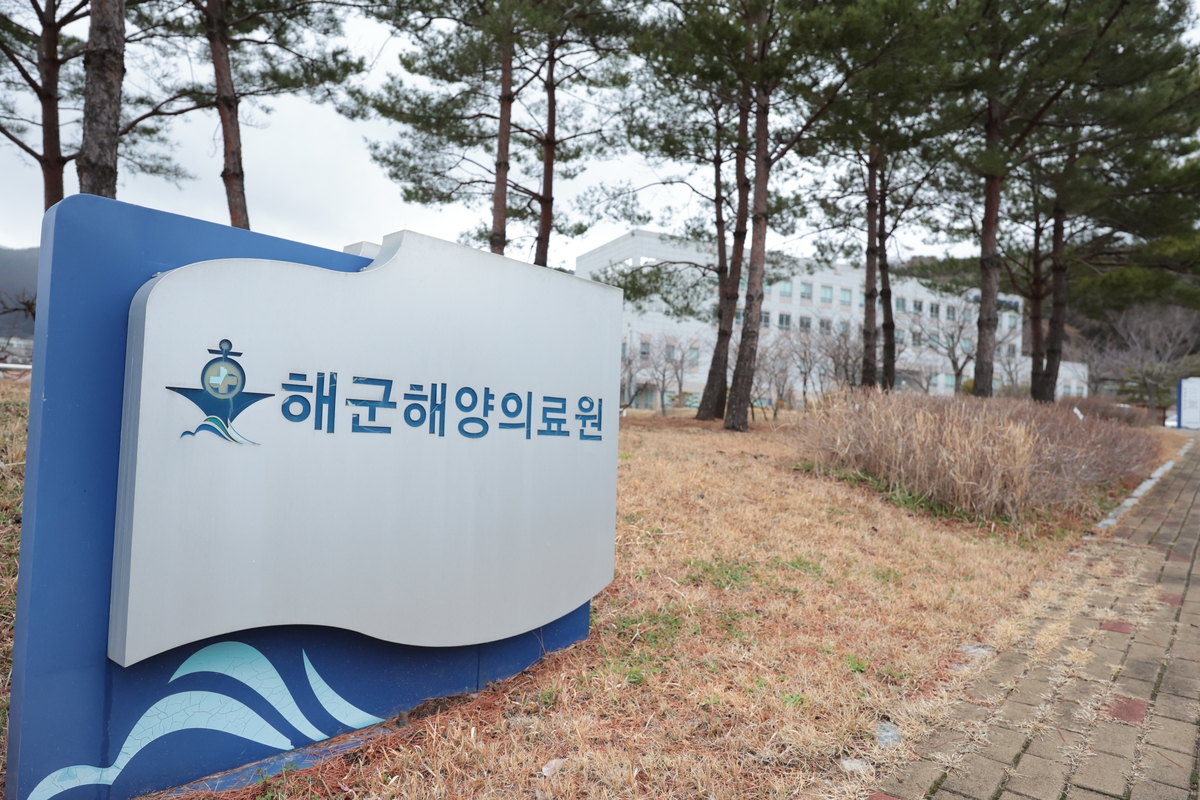 [르포] 전공의 사직에 군 병원 분주…해군해양의료원 응급실 가보니