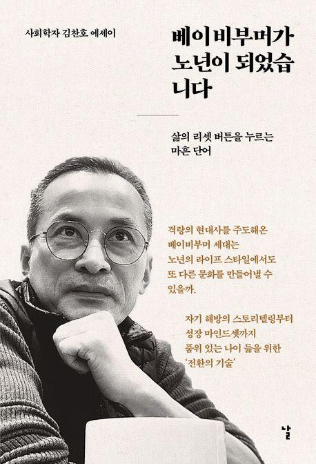 [신간] 삶은 결말을 알 수 없는 작품…英 극작가의 '각본 없음'