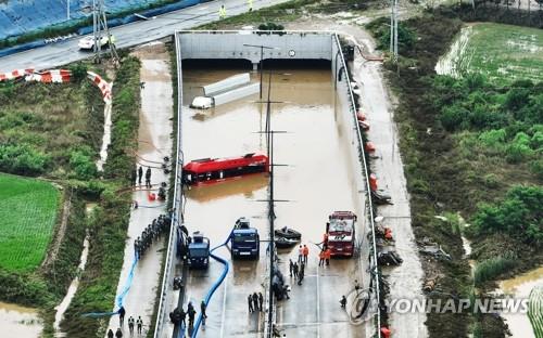'제2의 오송참사' 없게…기후위기 대응·안전대책 점검회의