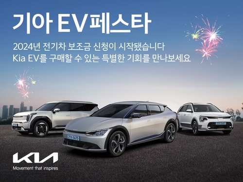 [고침] 경제(기아 EV6 300만원·EV9 350만원 할인…'EV페…)